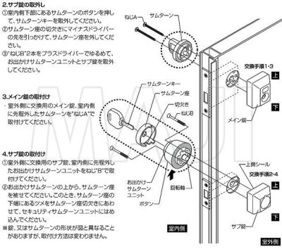 画像2: DDZZ1016 MIWA,美和ロック URシリンダー LIXIL,リクシル,TOSTEM,トステム