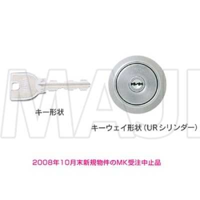 MIWA,美和ロック 最安値 【鍵の卸売センター】 トステム用URシリンダー