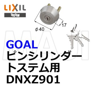 ゴールホール TTX 関連商品 （GOAL,ゴール） - 鍵の卸売りセンター 本店