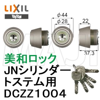 MIWA,美和ロック QDC835,QDC18,QDC19関連商品 - 鍵の卸売り