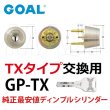 画像1: GOAL,ゴール　GP-TX (1)