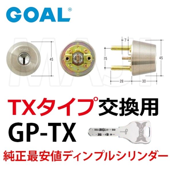 画像1: GOAL,ゴール　GP-TX (1)