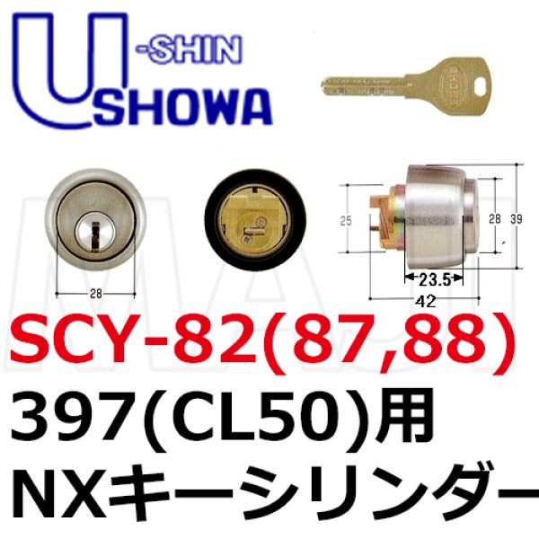 画像1: ユーシンショウワ（U-shin Showa）　NX-397（CL50）SCY-82（SCY-87,SCY-88） (1)