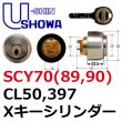画像1: ユーシンショウワ（U-shin Showa）　Xキー397CL（CL50,397）SCY-70(89,90) (1)