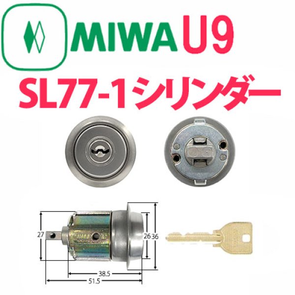 画像1: MIWA,美和ロック　U9SL77-1シリンダー (1)