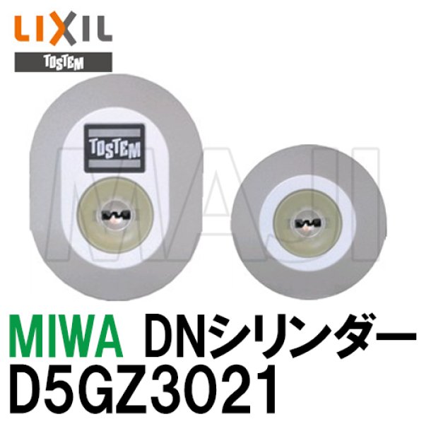 画像1: MCY-475　D5GZ3021　MIWA,美和ロック DN(PS)シリンダー LIXIL,リクシル,TOSTEM,トステム (1)