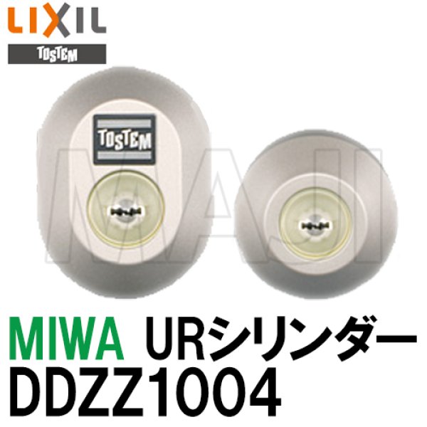 MIWA,美和ロック 最安値 トステム交換 URシリンダー DDZZ1004【鍵の