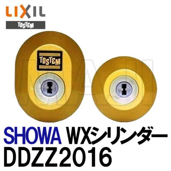 画像1: ユーシンショウワ（U-shin Showa）　トステム用DDZZ2016 (1)