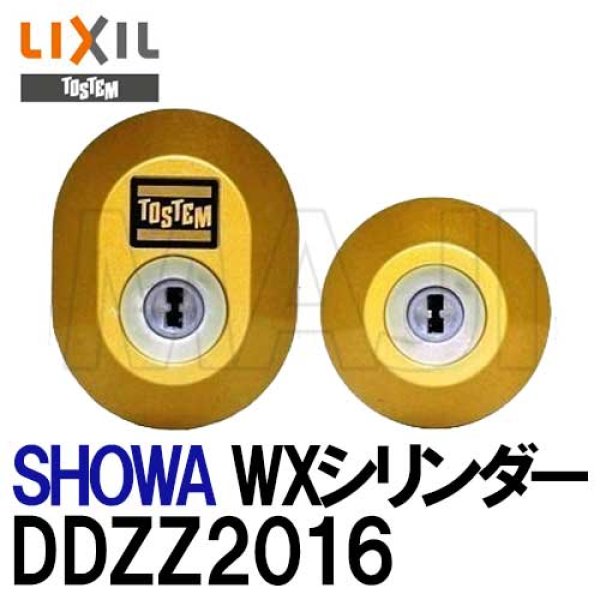 ユーシンショウワ取替用ピンシリンダー トステム取替用シルバー色 DGZZ1034 (SCY-80 SCY80)U-SHINSHOWA 昭和 ユーシン ショウワ☆TOSTEM トステム SCY-80☆ 錠、ロック、かぎ