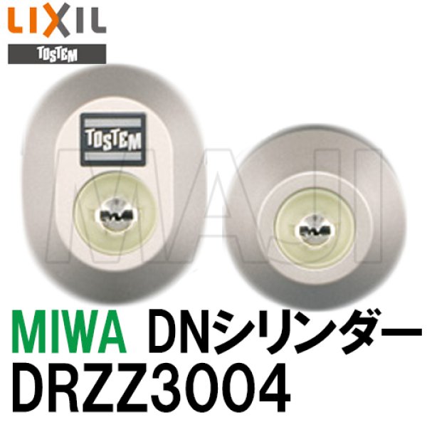 ドア錠セット（ＭＩＷＡ ＤＮシリンダー）楕円 TOSTEM(トステム)　DRZZ3004　LIXIL - 2