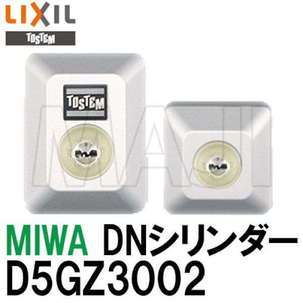 MIWA,美和ロック トステム用DN（PS）シリンダー 最安値 【鍵の卸売り 