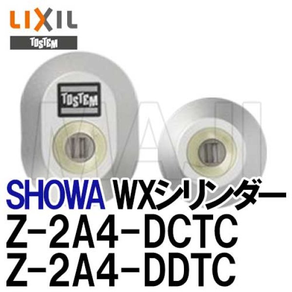 画像1: U-SHIN SHOWA,ユーシンショウワ　TOSTEM,トステム交換用　 WXシリンダー　Z-2A4-DCTC, Z-2A4-DDTC 　2個同一　QDK668, QDK751, QDK752  (1)