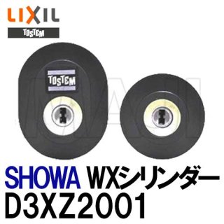 SHOWA,ショウワ プッシュプル錠 グリップ・バータイプ