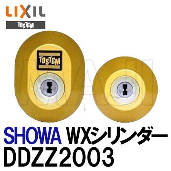 予約中！ LIXIL(リクシル) 楽天市場】トステム DGZZ2036 TOSTEM ドア錠