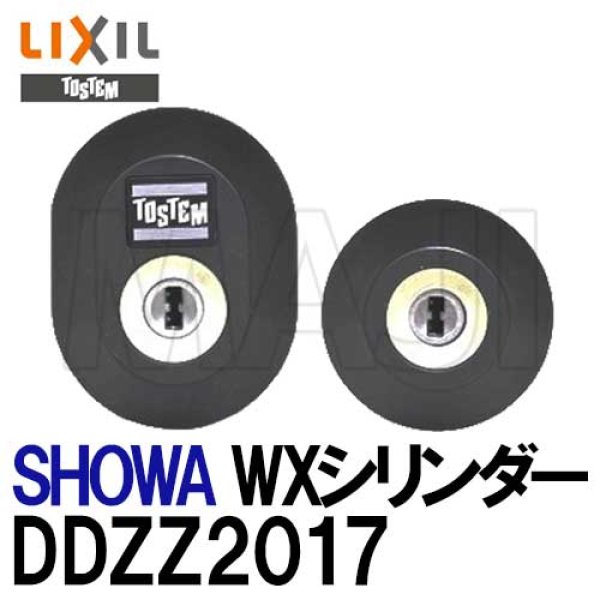 画像1: ユーシンショウワ（U-shin Showa）　トステム用DDZZ2017 (1)