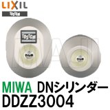 MIWA,美和ロック 最安値 トステム交換 URシリンダー DDZZ1004【鍵の