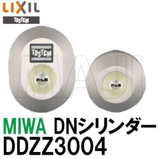 みわ商品 美和ロック公式オンラインショップ MIWA Direct