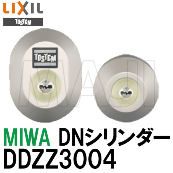 MIWA,美和ロック トステム用DN（PS）シリンダー 最安値 【鍵の卸売りセンター】 MCY-478 DDZZ3004