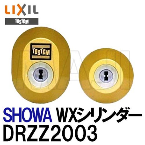 画像1: ユーシンショウワ（U-shin Showa）　トステムDRZZ2003 (1)