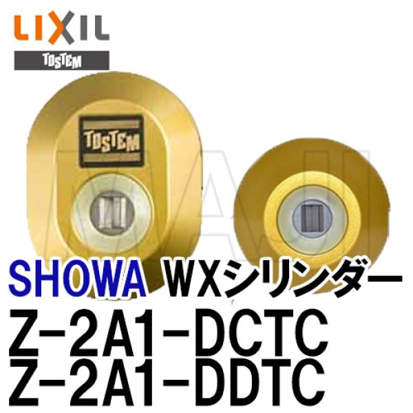 画像1: U-SHIN SHOWA,ユーシンショウワ　TOSTEM,トステム交換用　 WXシリンダー　Z-2A1-DCTC,Z-2A1-DDTC　2個同一　QDK668, QDK751, QDK752 (1)