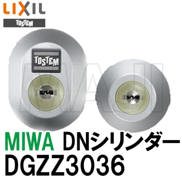 購入 DGZZ3035 トステム 玄関ドア ドア錠セット MIWA ＤＮシリンダー