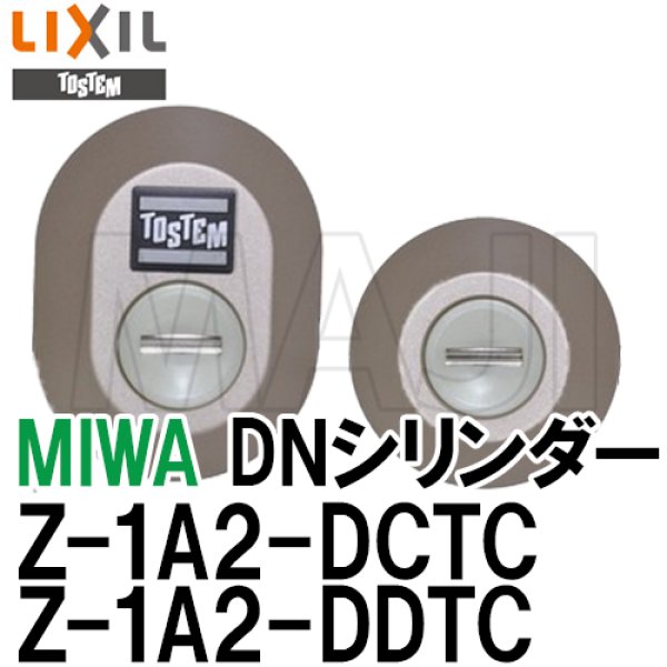 画像1: MIWA,美和ロック　TOSTEM,トステム交換用　 DN(PS)シリンダー　Z-1A2-DCTC, Z-1A2-DDTC　2個同一　QDK668, QDK751, QDK752 (1)