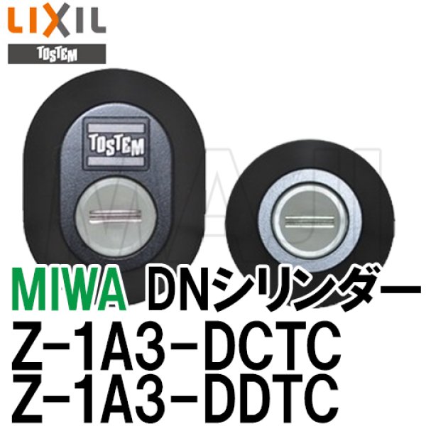 画像1: MIWA,美和ロック　TOSTEM,トステム交換用　 DN(PS)シリンダー　Z-1A3-DCTC, Z-1A3-DDTC　2個同一　QDK668, QDK751, QDK752 (1)