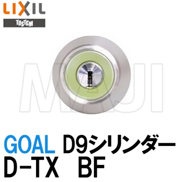 画像1: D-TX　BF型シリンダー　GOAL,ゴール　トステム用 (1)