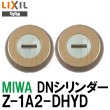 画像2: MIWA,美和ロック　TOSTEM,トステム交換用　DNシリンダー　Z-1A2-DHYD　2個同一　QDN608, QDK668 (2)