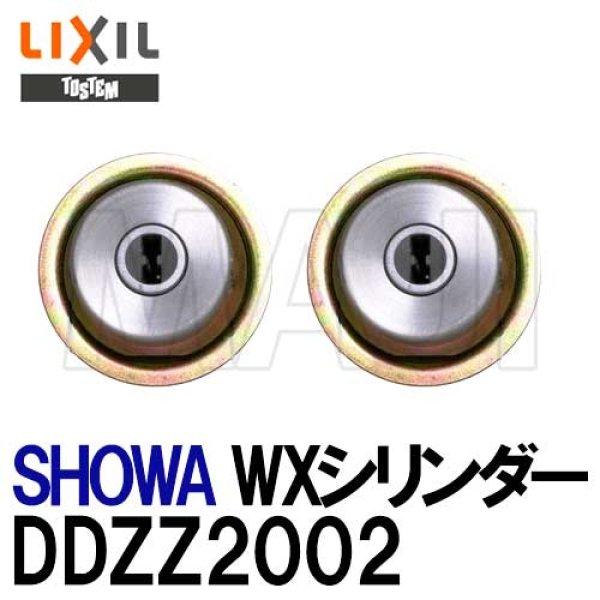 87%OFF!】 ddzz2002 LIXIL リクシル トステム ドア錠セット ユーシン Ｗシリンダー 内筒のみ 玄関ドア部品 