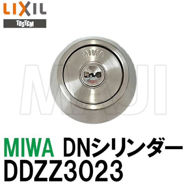 画像1: DDZZ3023　TOSTEM,トステム　MIWA　DNシリンダー　1個のみ (1)