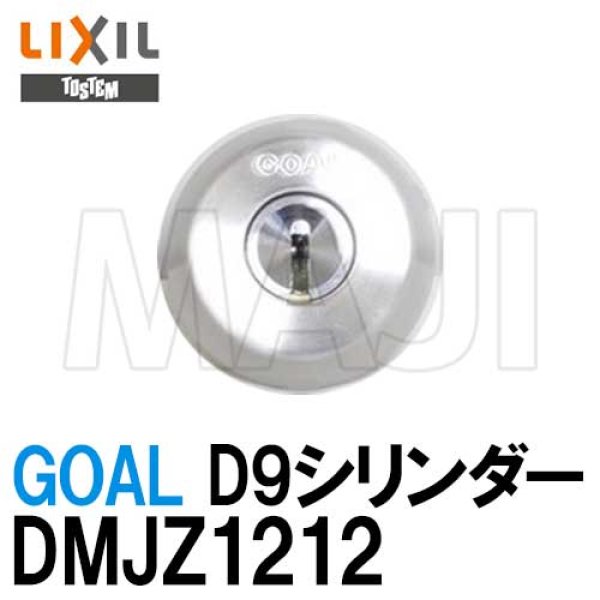 画像1: TOSTEM,トステム　GOAL　D9シリンダー　ドア錠セット (1)