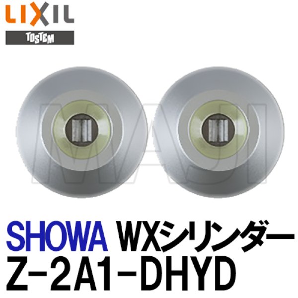 画像1: U-SHIN SHOWA,ユーシンショウワ　TOSTEM,トステム交換用　WXシリンダー　Z-2A1-DHYD　2個同一　QDN608, QDK668 (1)