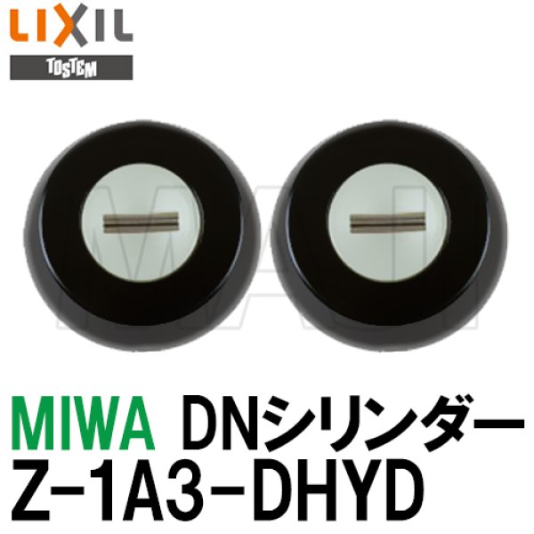 画像1: MIWA,美和ロック　TOSTEM,トステム交換用　DNシリンダー　Z-1A3-DHYD　2個同一　QDN608, QDK668 (1)