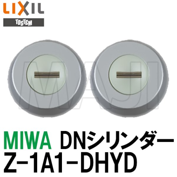 画像1: MIWA,美和ロック　TOSTEM,トステム交換用　DNシリンダー　Z-1A1-DHYD　2個同一　QDN608, QDK668 (1)