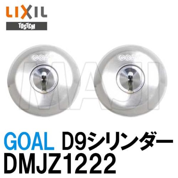 画像1: TOSTEM,トステム　GOAL　D9シリンダー　ドア錠セット (1)