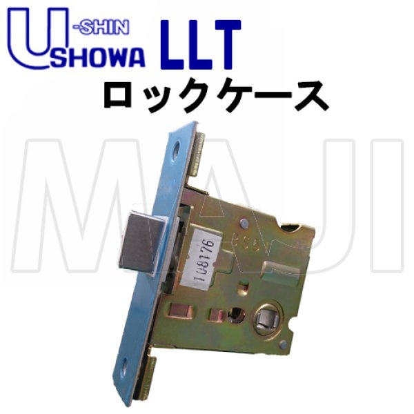 画像1: ユーシンショウワ（U-shin Showa）　LLT　ロックケース (1)