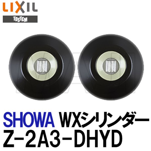 画像1: U-SHIN SHOWA,ユーシンショウワ　TOSTEM,トステム交換用　WXシリンダー　Z-2A3-DHYD　2個同一　QDN608, QDK668 (1)
