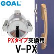 画像1: GOAL,ゴール　V-18PX　 (1)