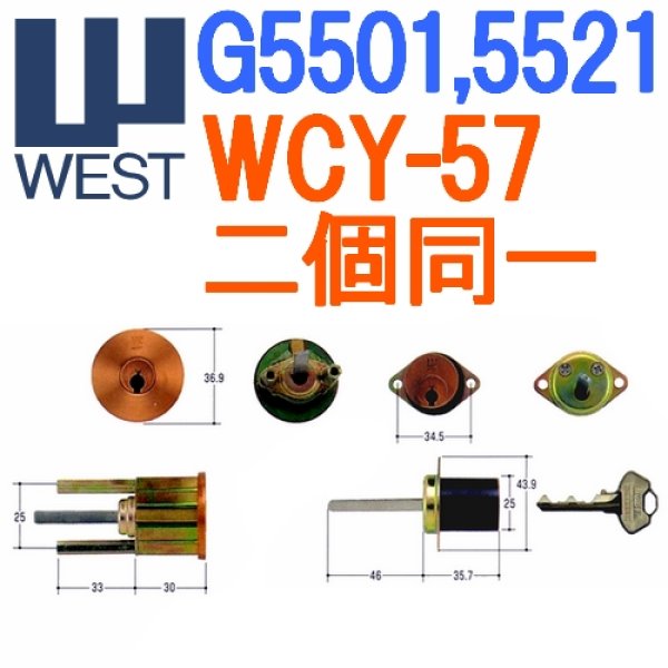 画像1: 2個同一　WEST,ウエスト　G5501,5521　AC　1K2L (1)