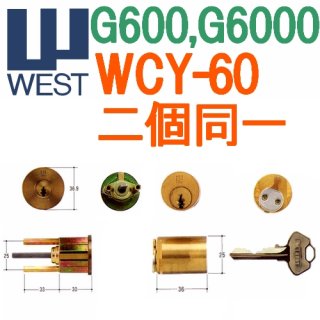 WEST,ウエスト ピンシリンダー - 鍵の卸売りセンター 本店