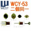 画像2: 2個同一　5552 + 5500　WEST,ウエスト　YKKグロスターツイン用　YKK色　WCY-53 (2)