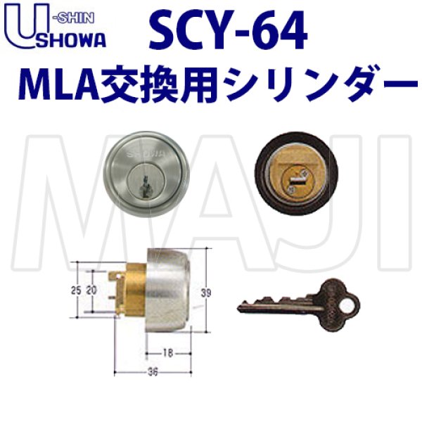 画像1: ユーシンショウワ（U-shin Showa）　MLA　SCY-64　シルバー (1)