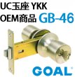 画像2: GOAL,ゴール　UC玉座　不二サッシ　日軽OEM商品 (2)