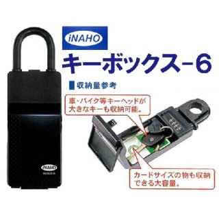 鍵屋さん・不動産屋さん必須アイテム - 鍵の卸売りセンター 本店