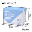 画像5: マイレット（Mylet)非常時トイレ処理セット　S-100 (5)