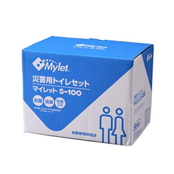 画像1: マイレット（Mylet)非常時トイレ処理セット　S-100 (1)