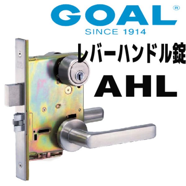 画像1: ゴール，GOAL AHLレバーハンドル錠 (1)