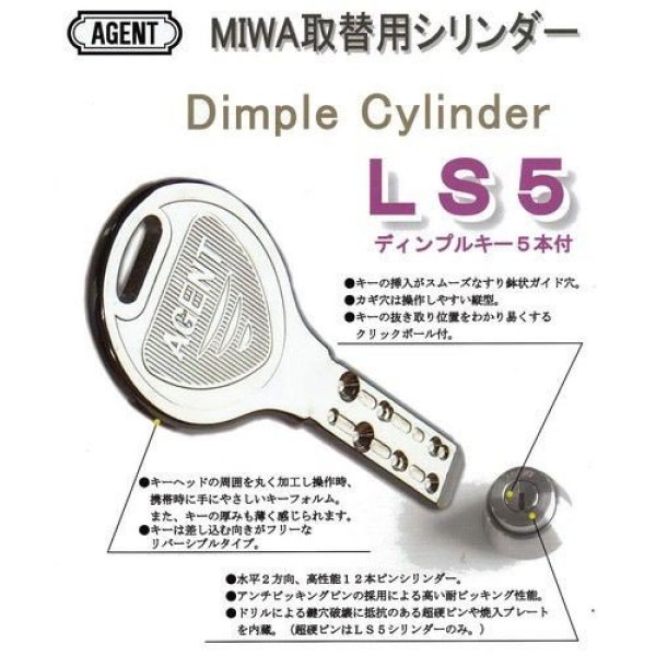 激安】 MIWA PRシリンダー PMK用 ディンプル