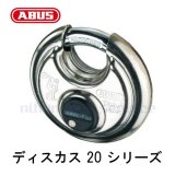 アブス 円盤形南京錠 Diskus Plus Padlock 鍵3本付き m-10009187-s.jpg